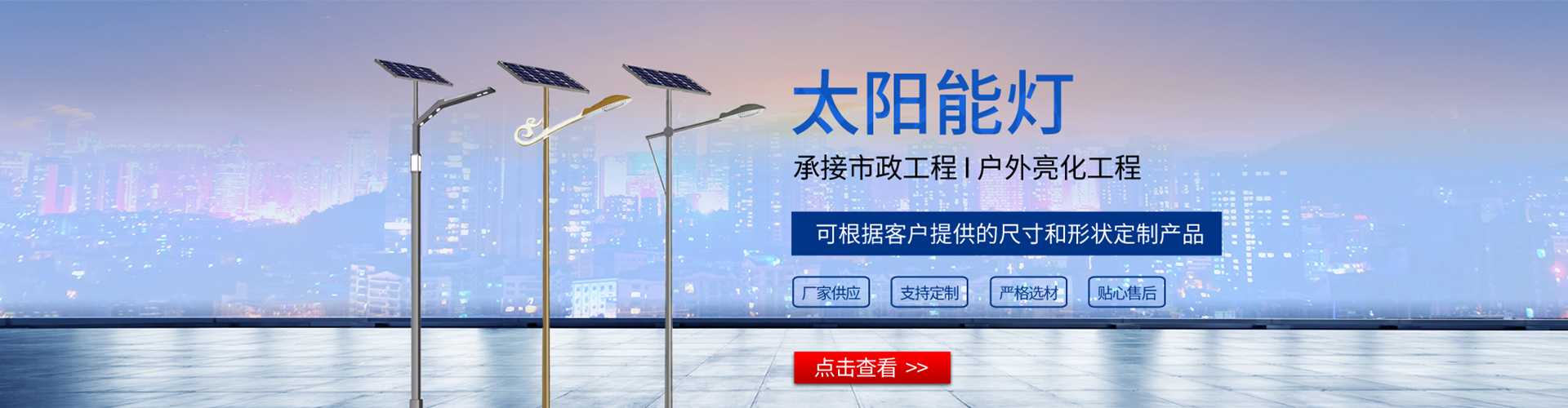 六安太阳能路灯哪家好